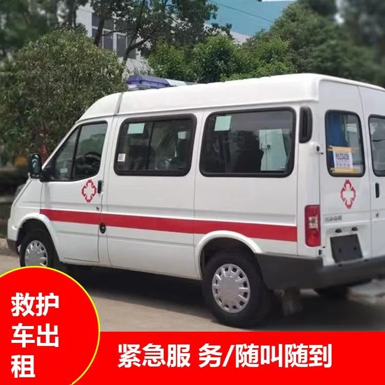 龙沙跨市救护车护送转院租赁